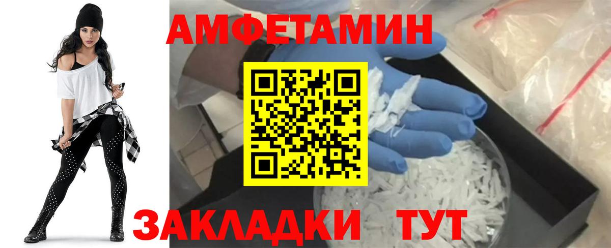 Амфетамин  Вход с VPN  Нижний Новгород  Amphetamine 97% 