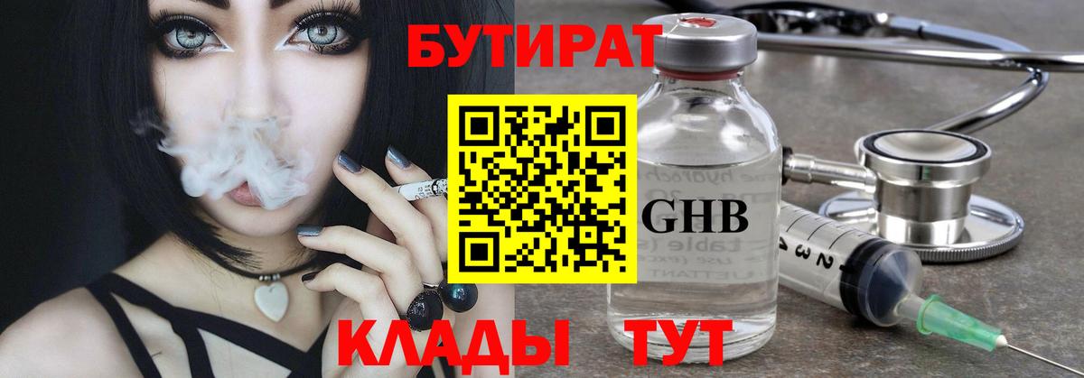 БУТИРАТ оксана Нижний Новгород