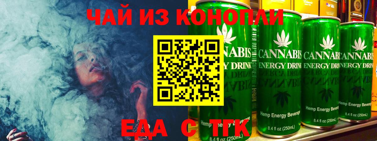 Canna-Cookies марихуана  Вход с VPN  Нижний Новгород 