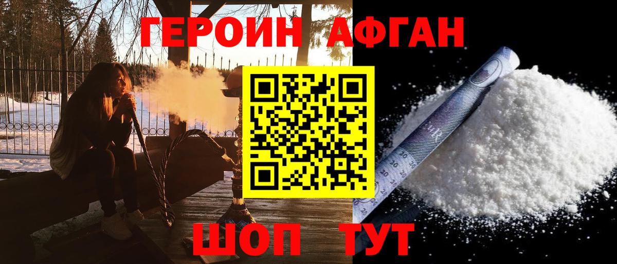 Нижний Новгород  ГЕРОИН гречка  Вход с VPN 