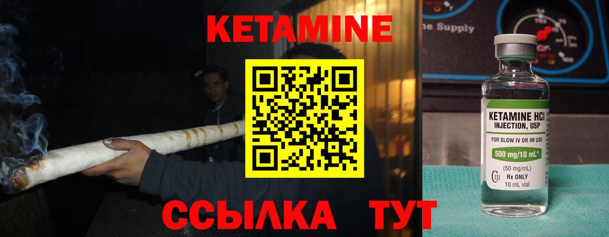 КЕТАМИН VHQ Нижний Новгород