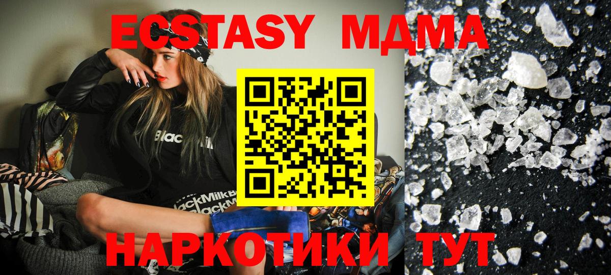МДМА  Вход с VPN  MDMA молли  Нижний Новгород  МДМА VHQ 