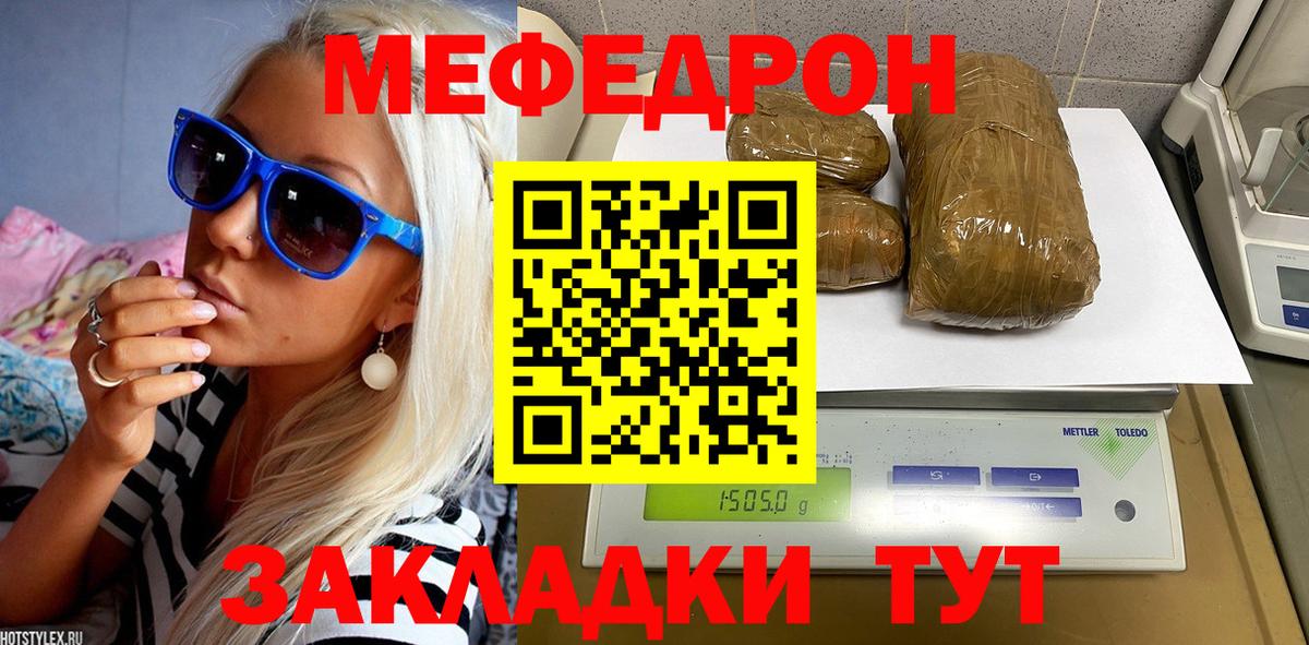 Нижний Новгород  МЯУ-МЯУ мяу мяу  кракен рабочий сайт  Вход с VPN  МЕФ мука 