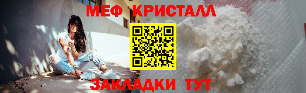 Меф мука Нижний Новгород