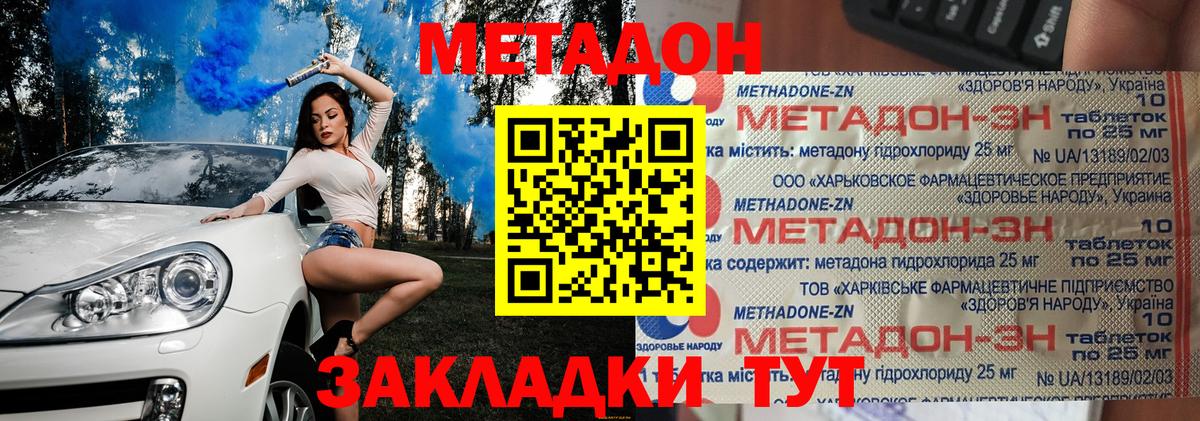 МЕТАДОН белоснежный  kraken зеркало  МЕТАДОН methadone  Нижний Новгород  Вход с VPN 