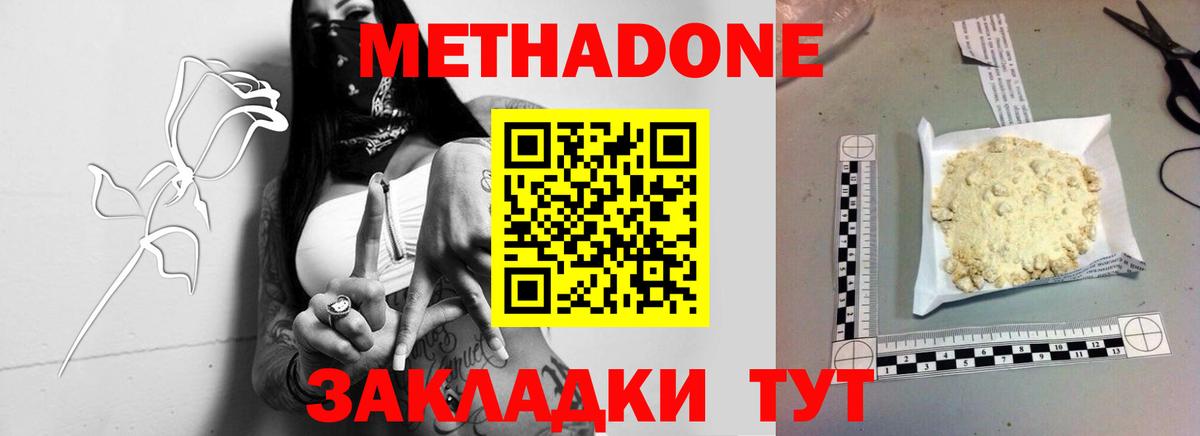 Метадон VHQ Нижний Новгород
