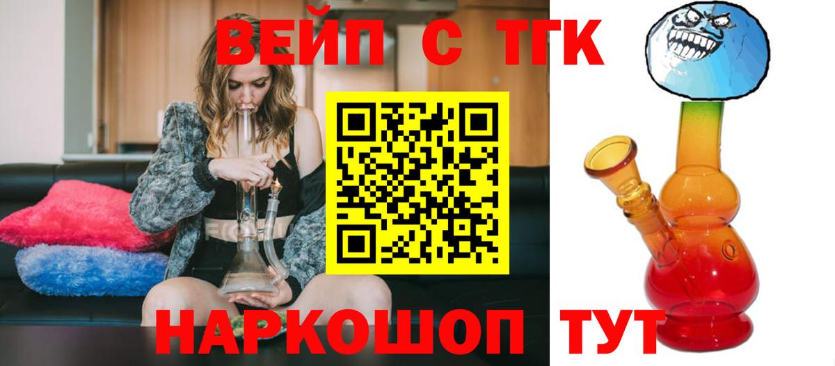 закладка  Дистиллят ТГК вейп с тгк  Вход с VPN  ТГК вейп с тгк  Нижний Новгород 