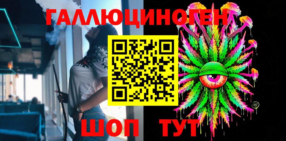 Галлюциногенные грибы Psilocybe  Вход с VPN  Нижний Новгород 